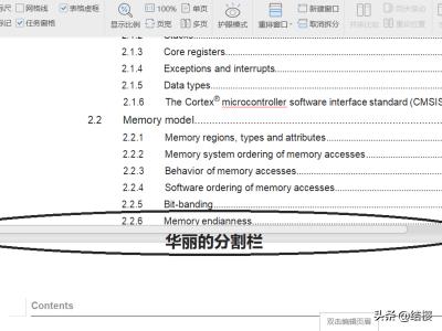 WPS如何将同一个文档显示在两个窗口？