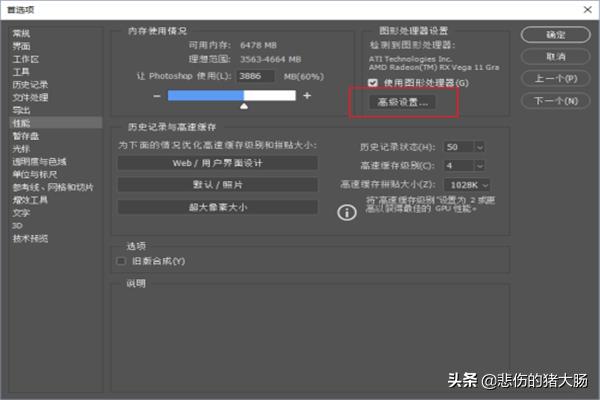 Photoshop CC 2019选择主体报错？