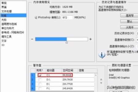 ps提示暂存盘已满保存不了文件怎么办？