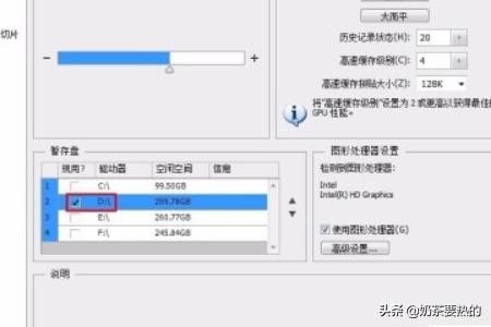 ps提示暂存盘已满保存不了文件怎么办？