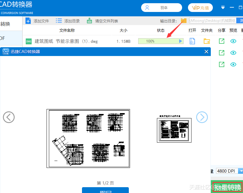 在CAD转PDF中怎么设置背景颜色