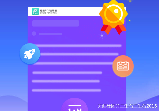 PDF编辑器破解版怎么添加PDF注释