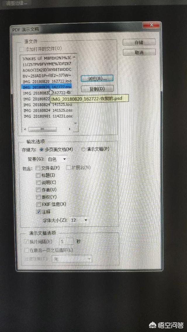 如何用photoshop快速实现批量图片转一个PDF？