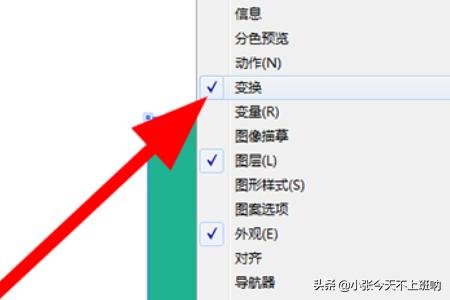 AI中想要只修改一个角的圆角度怎么办？