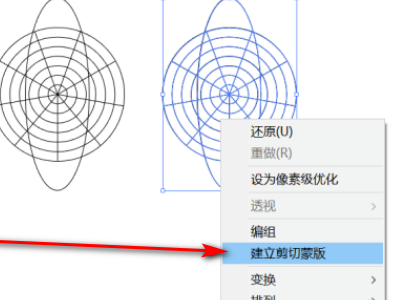 ai里 “无法创建剪切蒙版 选区必须包含多个对象”怎么解决