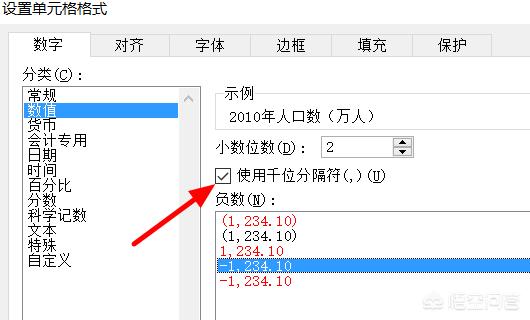 如何设置数字格式-数字（数值）千位分隔符？一？