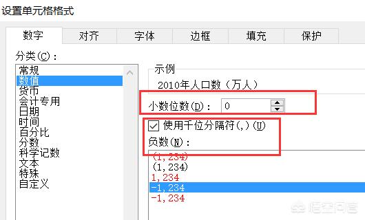 如何设置数字格式-数字（数值）千位分隔符？一？