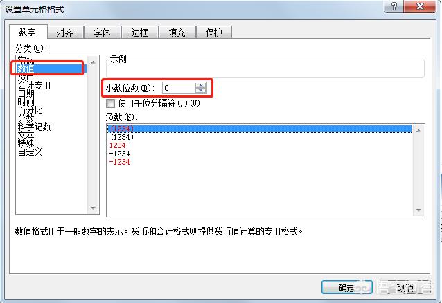 Excel表格中数字变“E+”，如何让它完全显示出来？