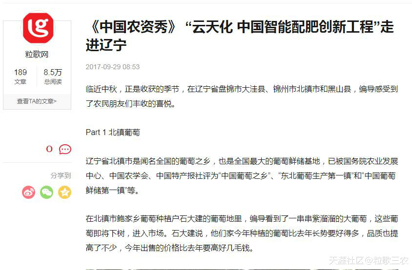 三农宣传《中国农资秀》“全媒立体化”三农宣传新模式有什么借鉴