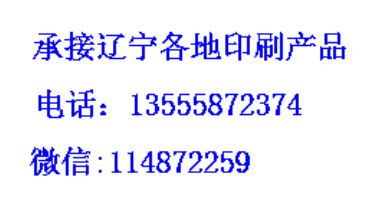 铁岭印刷厂哪家好企业画册印刷哪最好