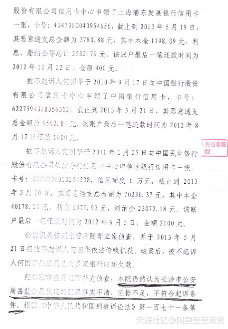 实名举报长沙岳麓公安局民警刑讯逼供、编造口供、伪造签名、接受请吃（上