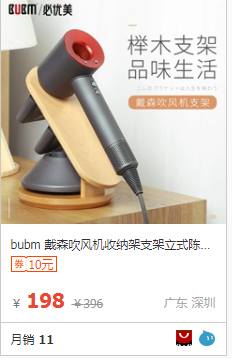 积分抽奖bubm 戴森吹风机收纳架支架立式陈列架子免打孔dyson电