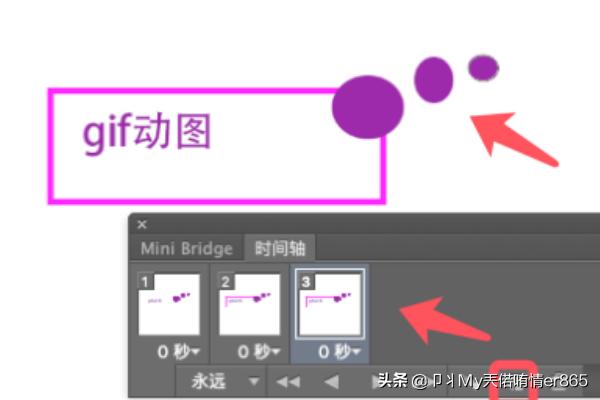 ps中如何制作并保存动态图片ps怎么做动态海报？