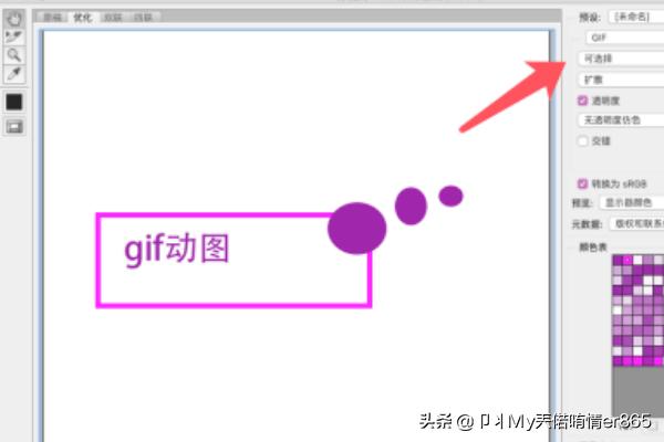 ps中如何制作并保存动态图片ps怎么做动态海报？