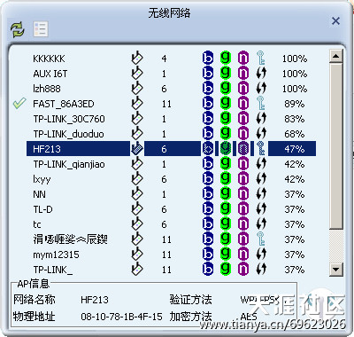 怎样让台式电脑连接WIFF免费上网