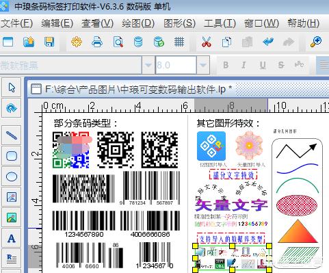 条码打印机和针式打印机的对比介绍条码打印机？