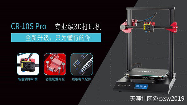 创想三维：3D打印机家庭智造之二合一衣架