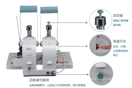 金蝶财务装订机 268M：安全 环保 性能稳定 完美装订