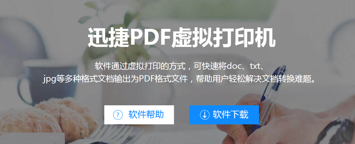 pdf虚拟打印机软件统一文件格式的方法(转载)