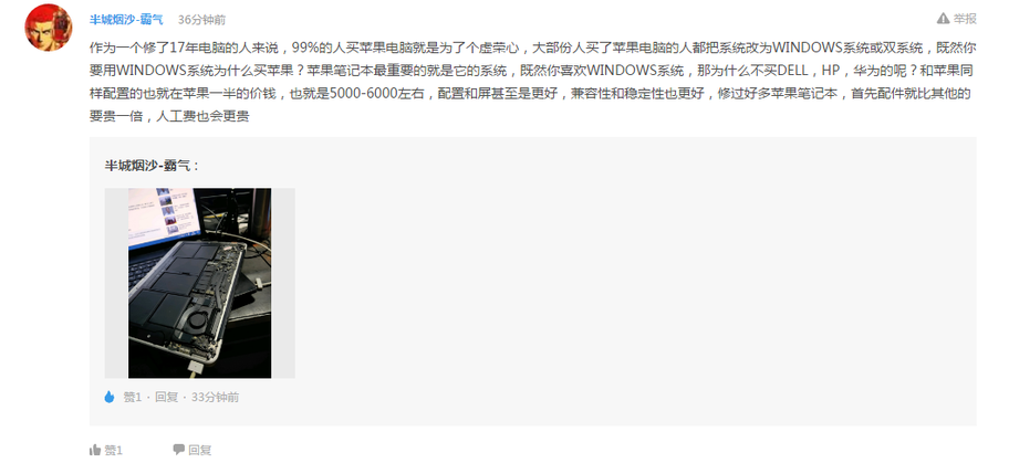 看图电脑，他说99%的人买苹果电脑就是为了个虚荣心