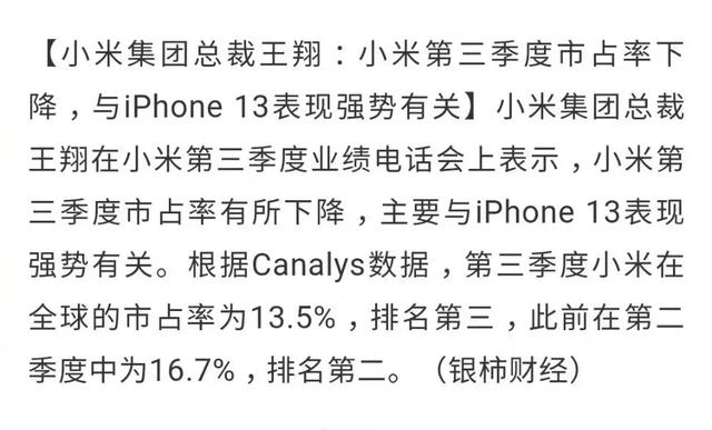 我们天天喊着支持国产苹果手机，为什么苹果手机在中国销量依然这么好？