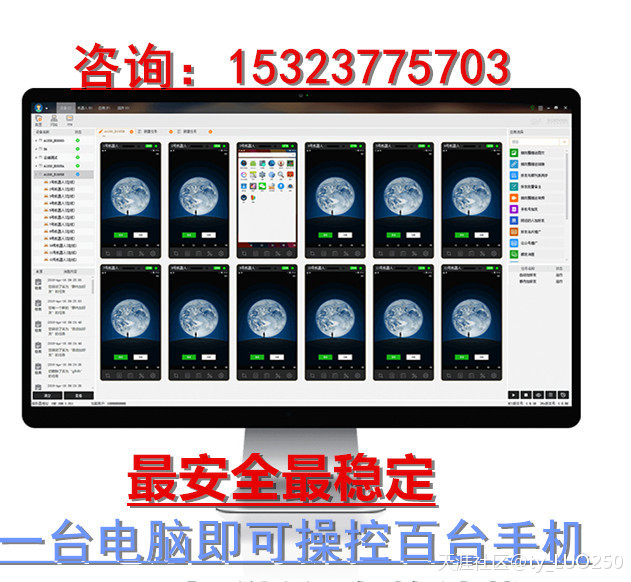 一台电脑即可实现控N台手机(转载)