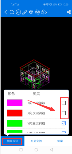 安卓手机如何关闭CAD图纸中的图层